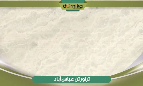  سنگ تراورتن عباس آباد 