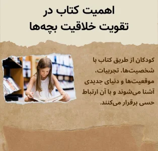 تاثیر کتاب در تقویت حافظه