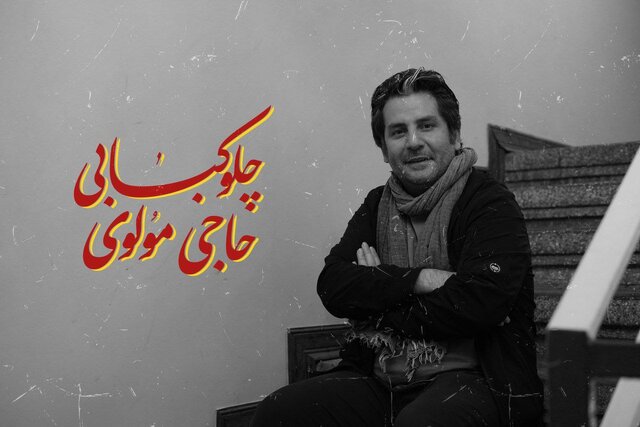 از اظهارات یک مدیر تا ماجرای «پدرسوخته» و چلوکبابی از اظهارات یک مدیر تا ماجرای «پدرسوخته» و چلوکبابی