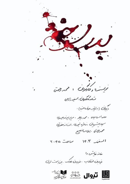 از اظهارات یک مدیر تا ماجرای «پدرسوخته» و چلوکبابی از اظهارات یک مدیر تا ماجرای «پدرسوخته» و چلوکبابی