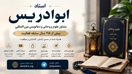 ابوادریس حسینی طباطبایی