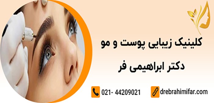 تزریق چربی به صورت