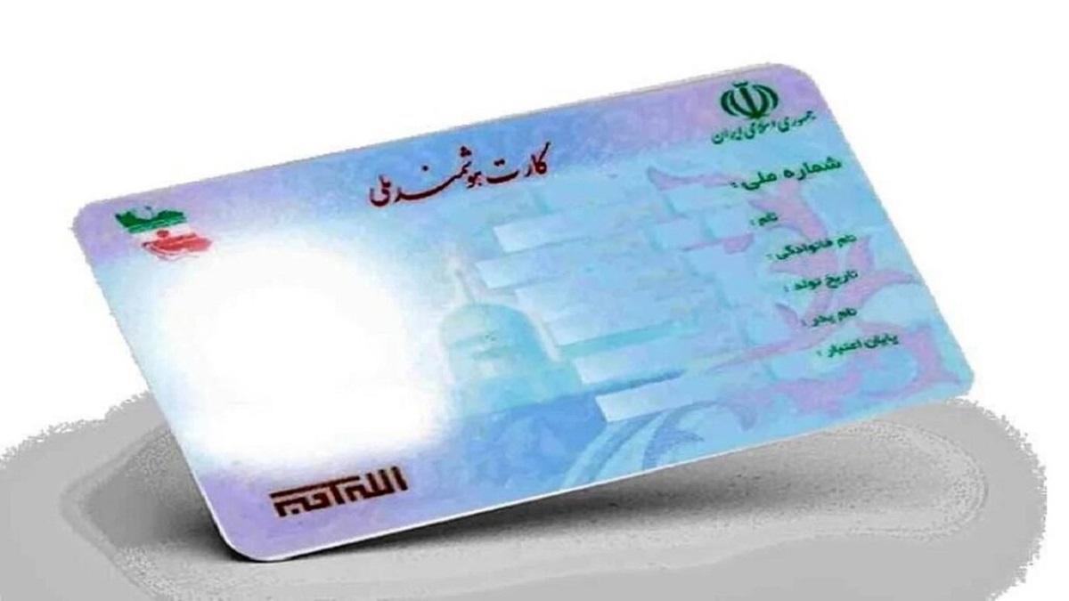 اتصال کارت ملی هوشمند به یک شماره موبایل