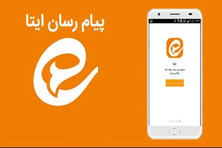 راهنمای جامع برای بهره‌وری بالاتر از ایتا