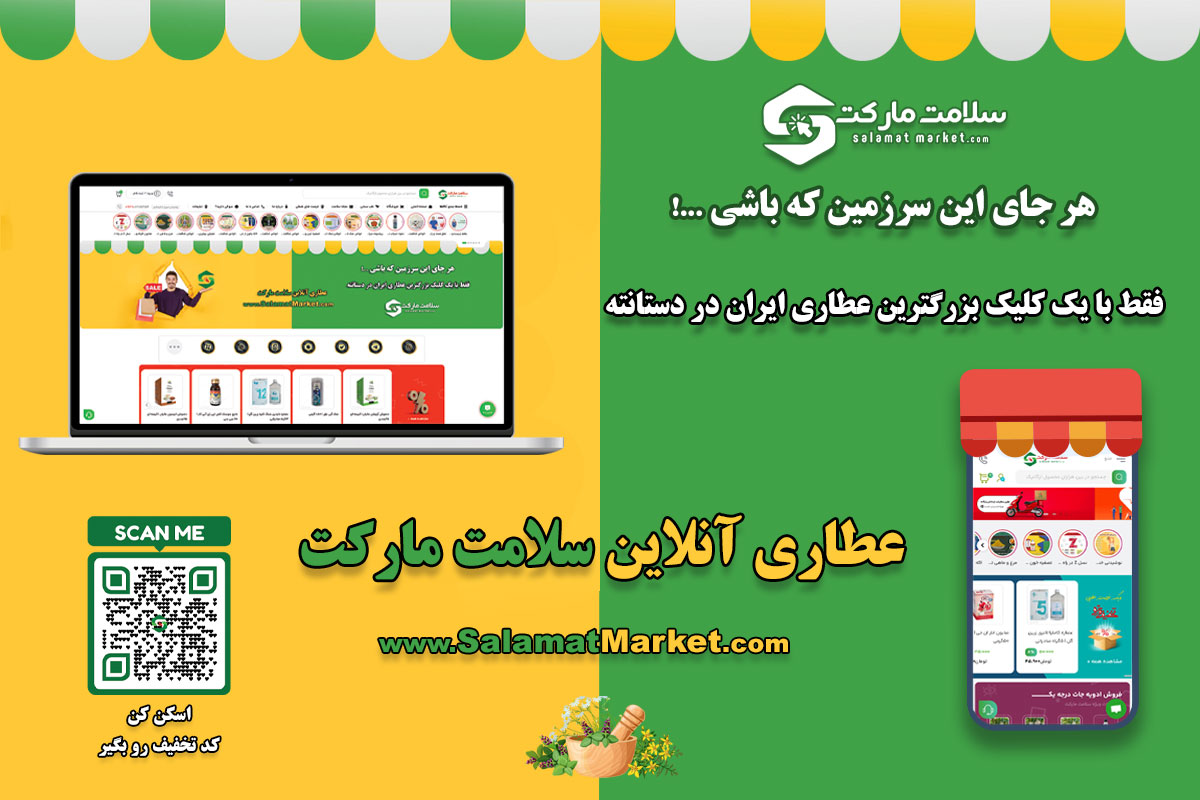 مجله سلامت