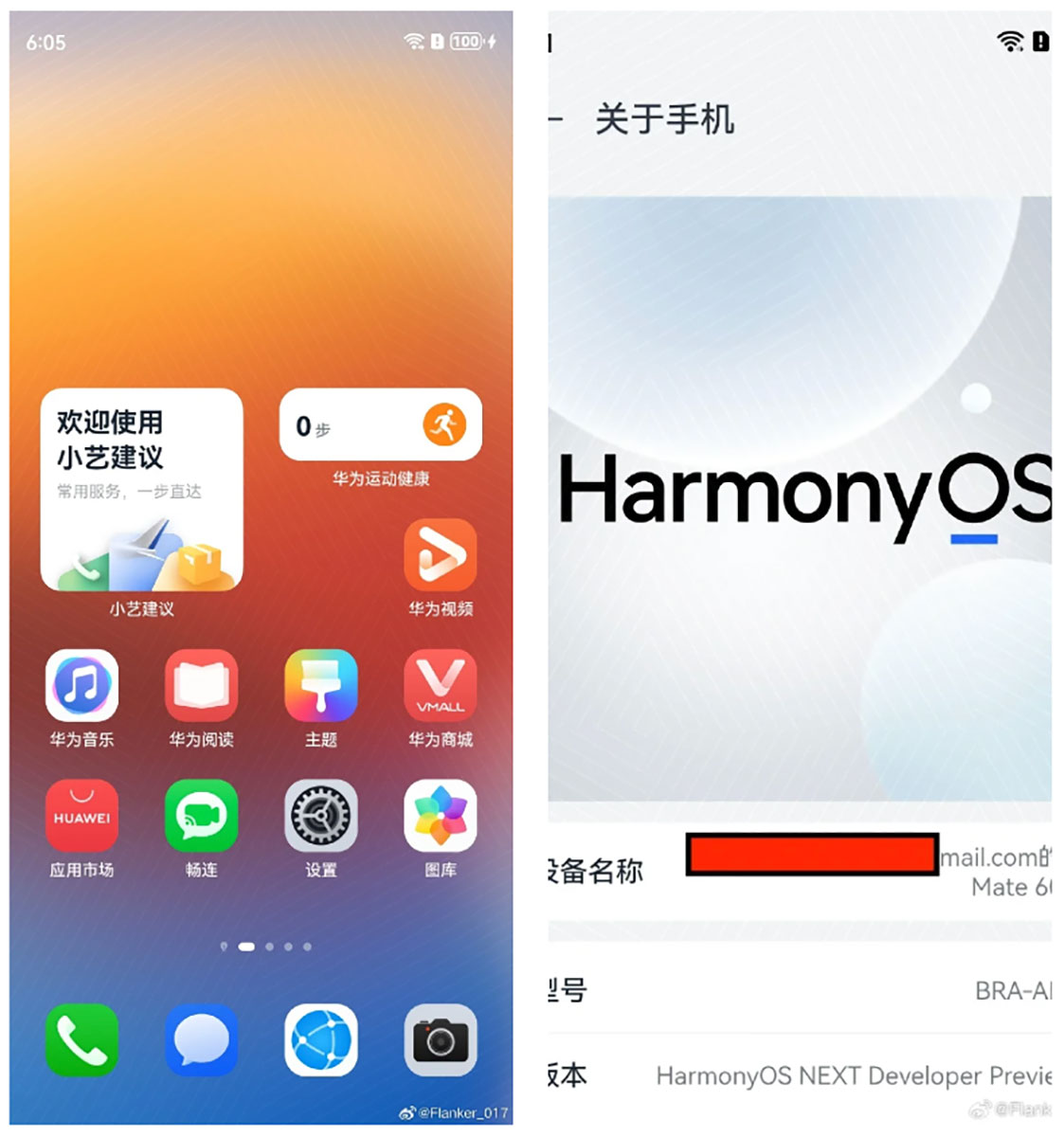 اسکرین شات از محیط HarmonyOS Next