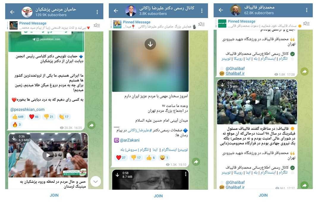 کانال های تبلیغاتی تلگرام نامزدهای ریاست جمهوری