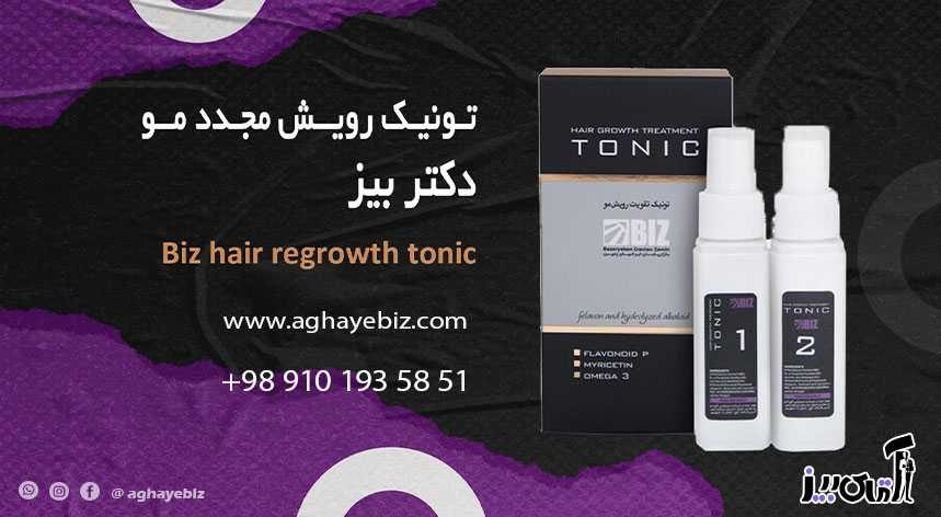 قیمت محلول تونیک تقویت ورویش مجدد مو بیز