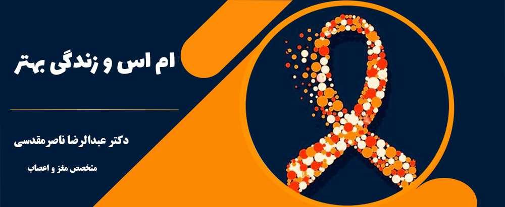 مجله سلامت