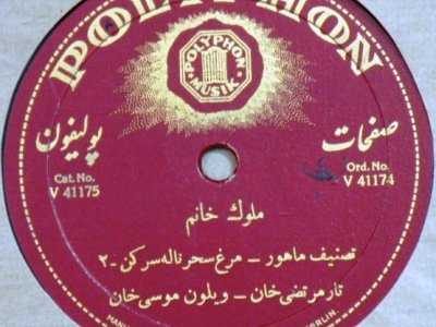 گفت وگو با نخستین خواننده ی تصنیف «مرغ سحر»/ مرغ سحر را اولین بار من خوانده ام، قمر خواننده ی آن نیست