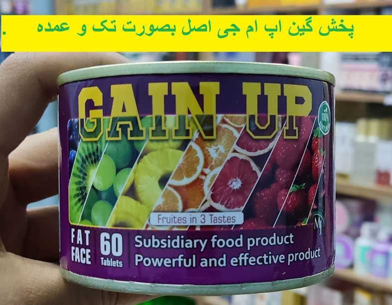 محصولات گین آپ: راهی برای افزایش وزن سالم