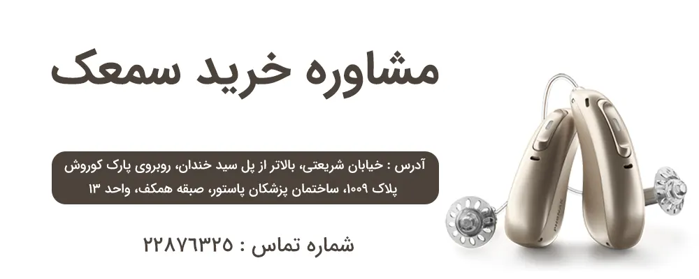 مجله سلامت