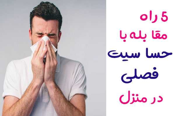 مجله سلامت