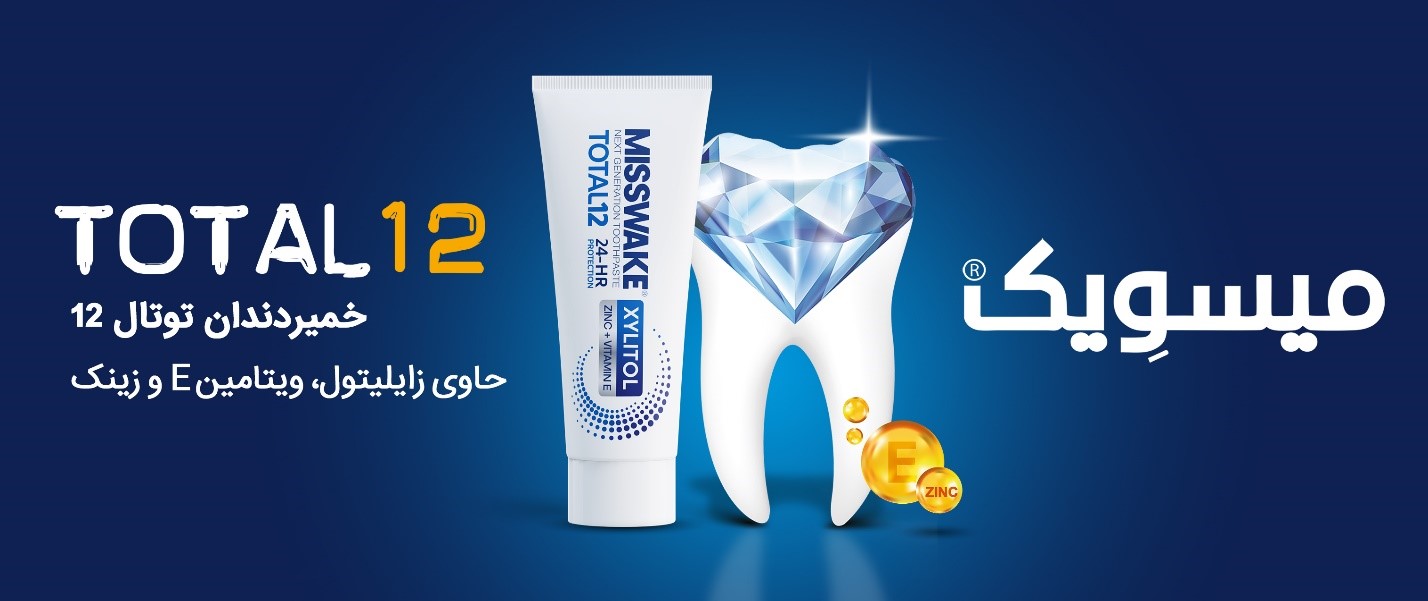 مجله سلامت