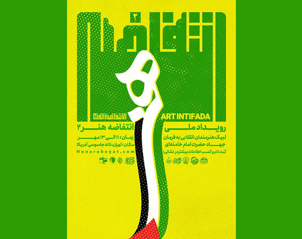 «انتفاضه هنر» فراخوان داد/ تولید اثر برای جبهه مقاومت «انتفاضه هنر» فراخوان داد/ تولید اثر برای جبهه مقاومت