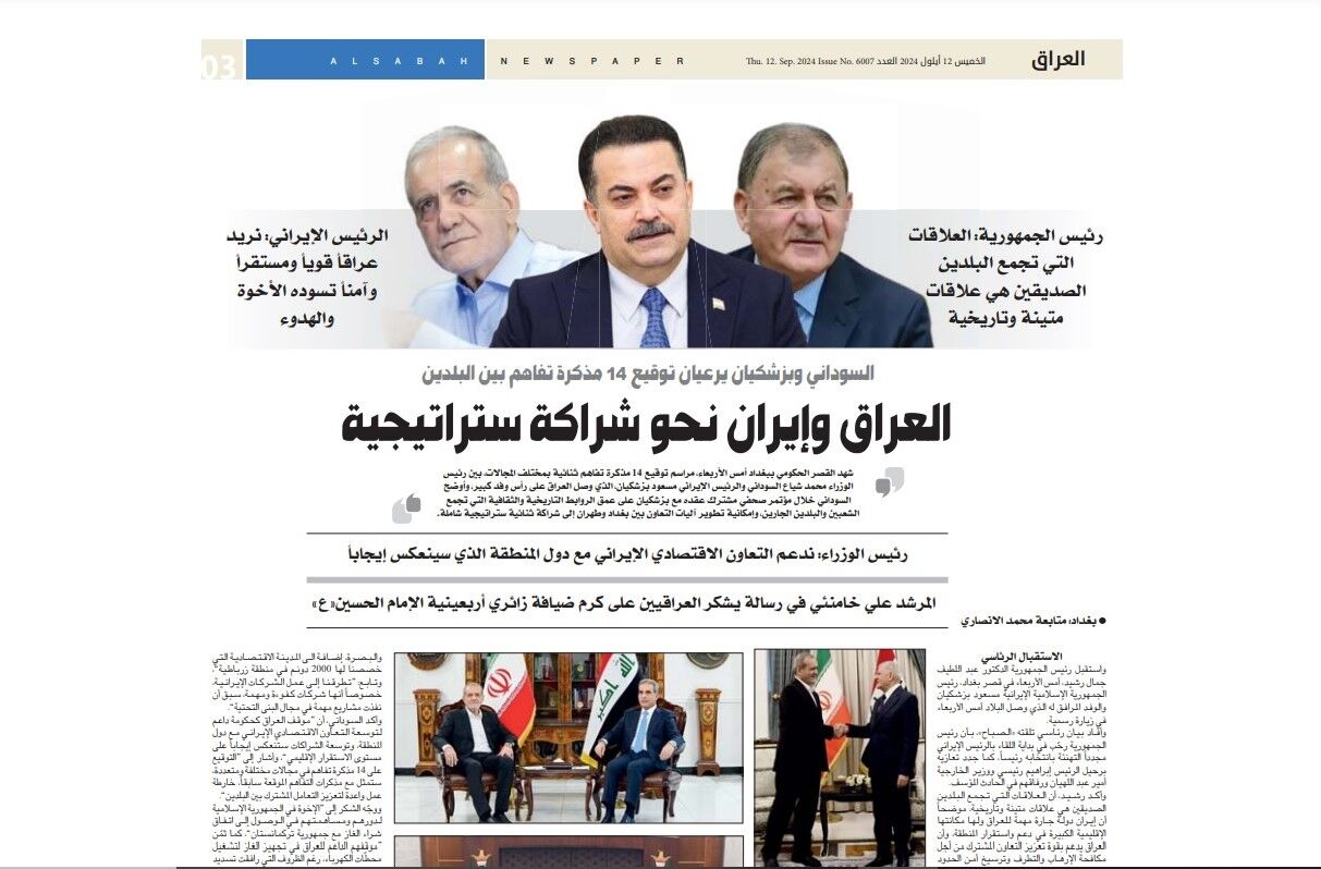 بازتاب وسیع سفر رییس جمهوری اسلامی ایران در رسانه های عراق بازتاب وسیع سفر رییس جمهوری اسلامی ایران در رسانه های عراق