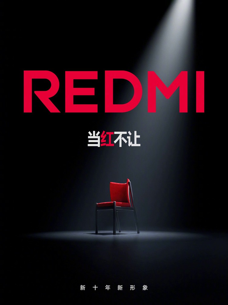 لوگوی جدید برند Redmi