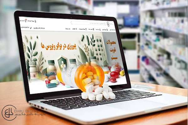 مجله سلامت