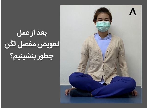 مجله سلامت