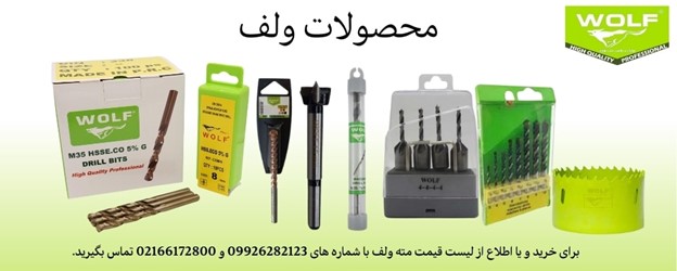 برند ولف 