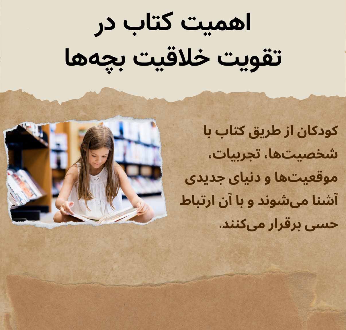 تاثیر کتاب در تقویت حافظه