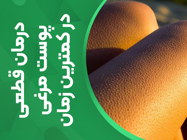 مجله سلامت