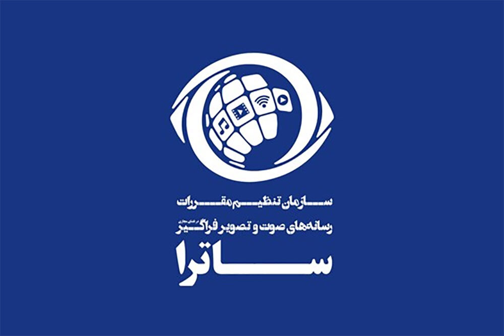 توضیح روابط عمومی ساترا درباره توقف انتشار برنامه «اکنون»