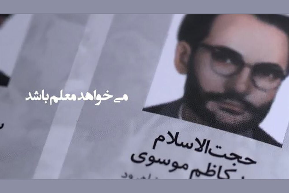 قصه مستند فردی که پیشنهاد وزارت را رد کرد!/ او می خواهد معلم باشد