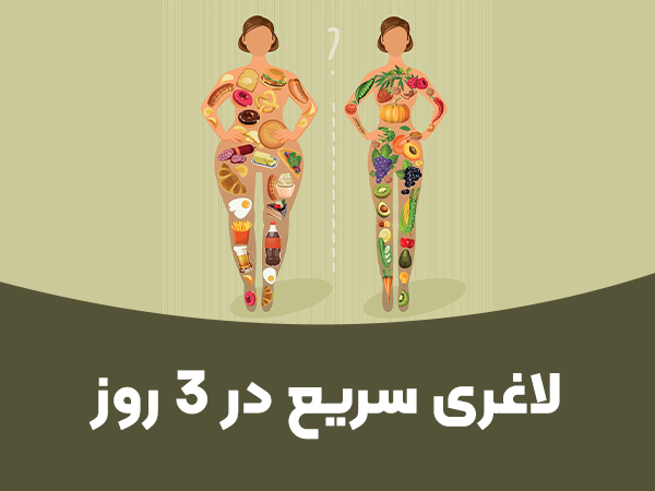 مجله سلامت