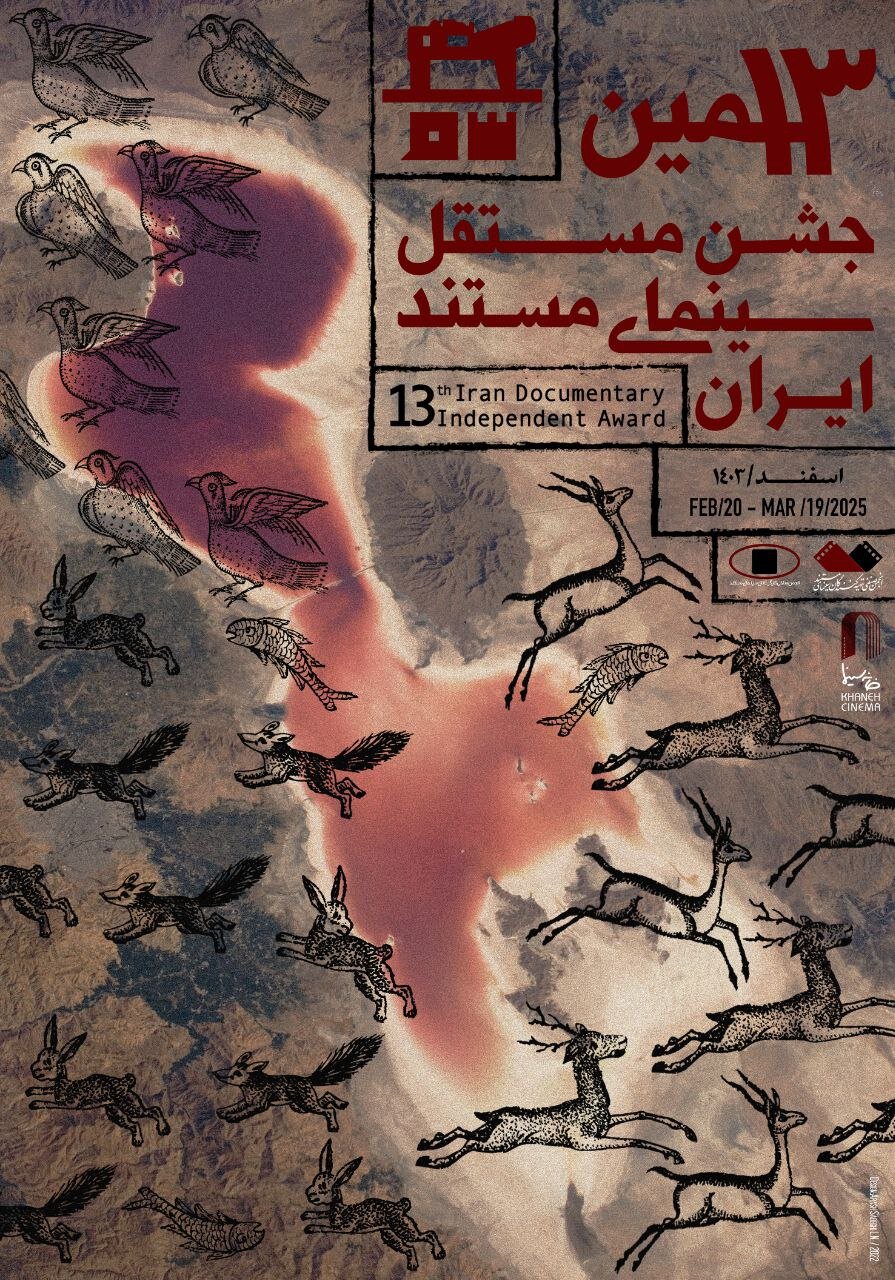 داوری جشن مستقل سینمای مستند ایران با بررسی ۸۸ اثر آغاز شد داوری جشن مستقل سینمای مستند ایران با بررسی ۸۸ اثر آغاز شد