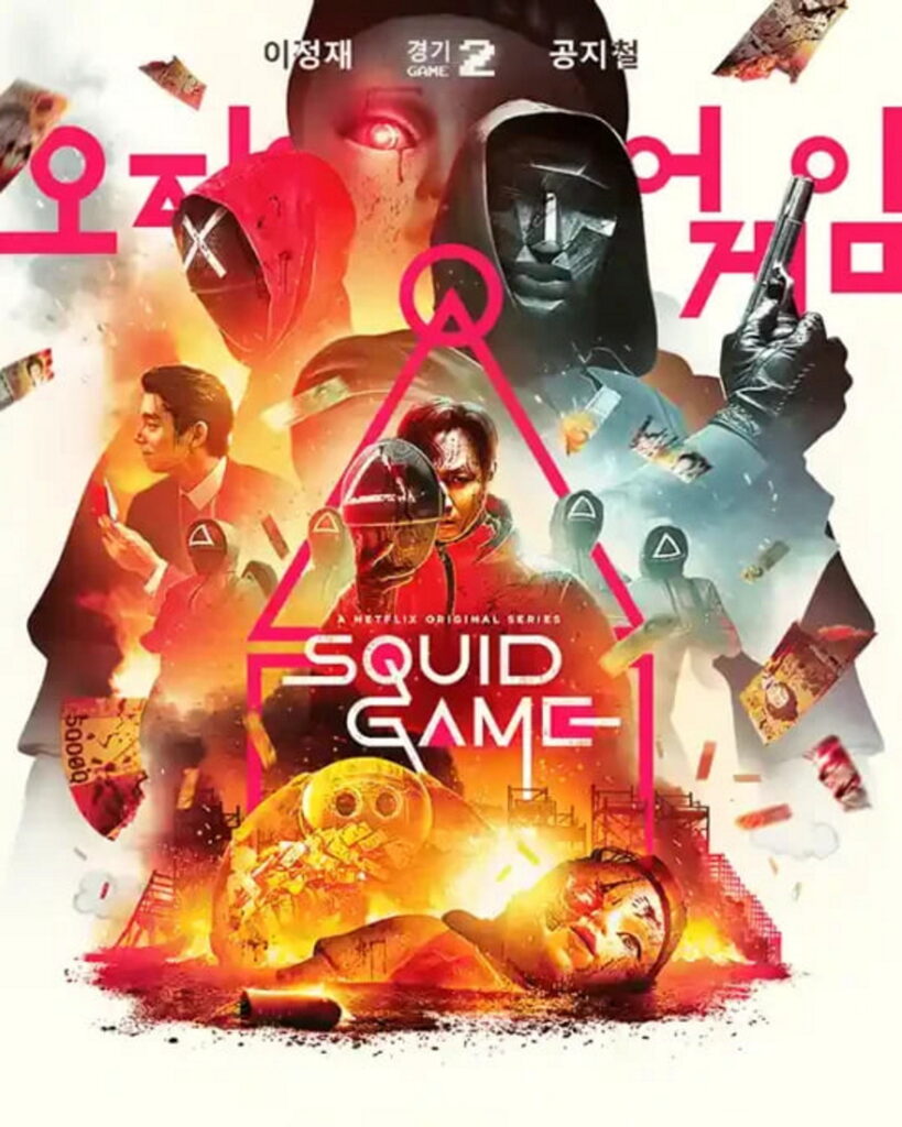 بازی مرکب ۲ | سریال نتفلیکس و تله موفقیت سریال نتفلیکس و تله موفقیت | Squid Game 2