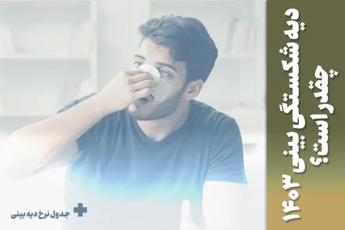 مجله سلامت
