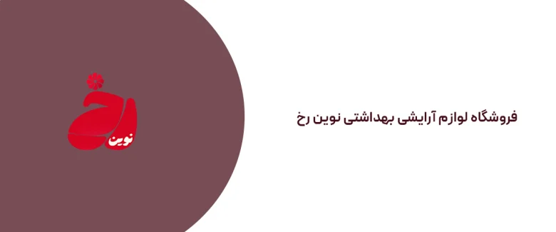 مجله سلامت