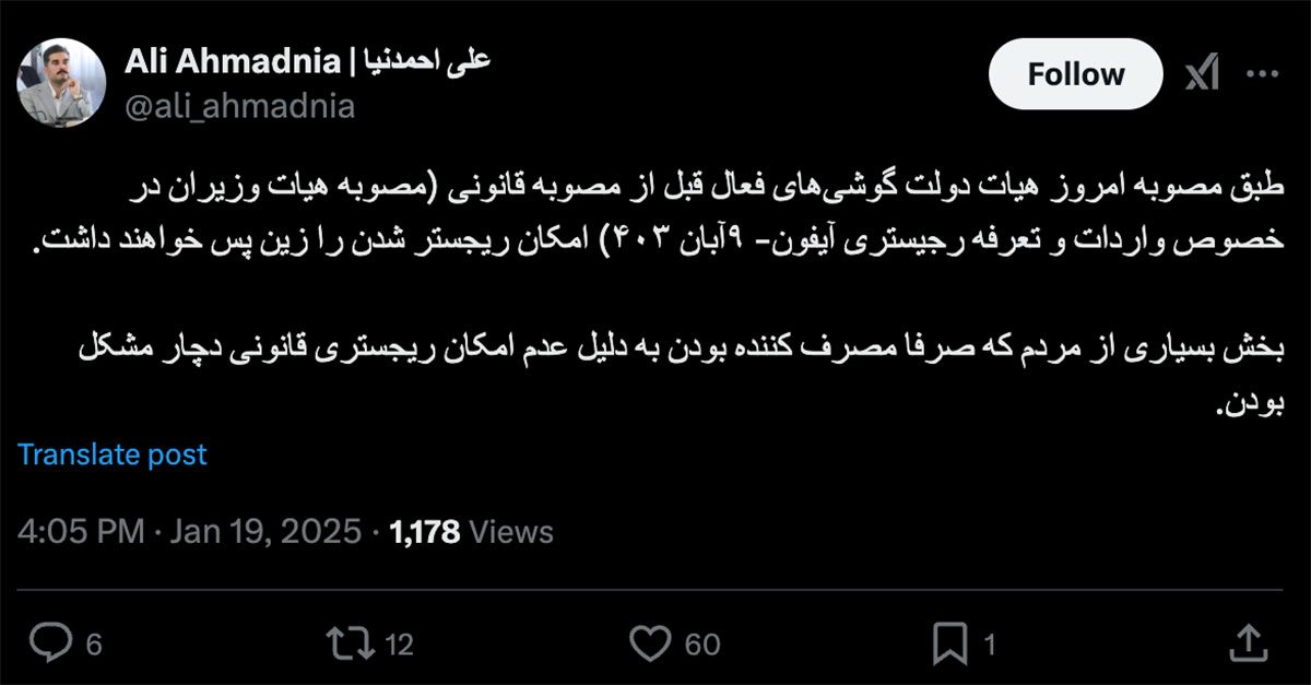 امکان رجیستری آیفون های فعال امکان رجیستری آیفون های فعال