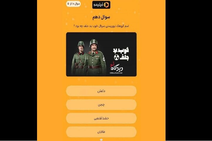 تروریستی خواندن یکی از نیروهای مقاومت از سوی فیلیمو تروریستی خواندن یکی از نیروهای مقاومت از سوی فیلیمو