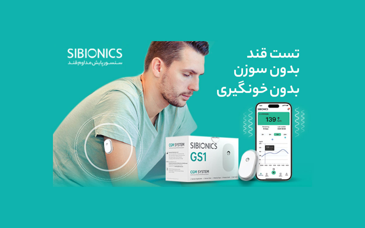 تست قند، بدون سوزن و بدون خونگیری برای اولین بار