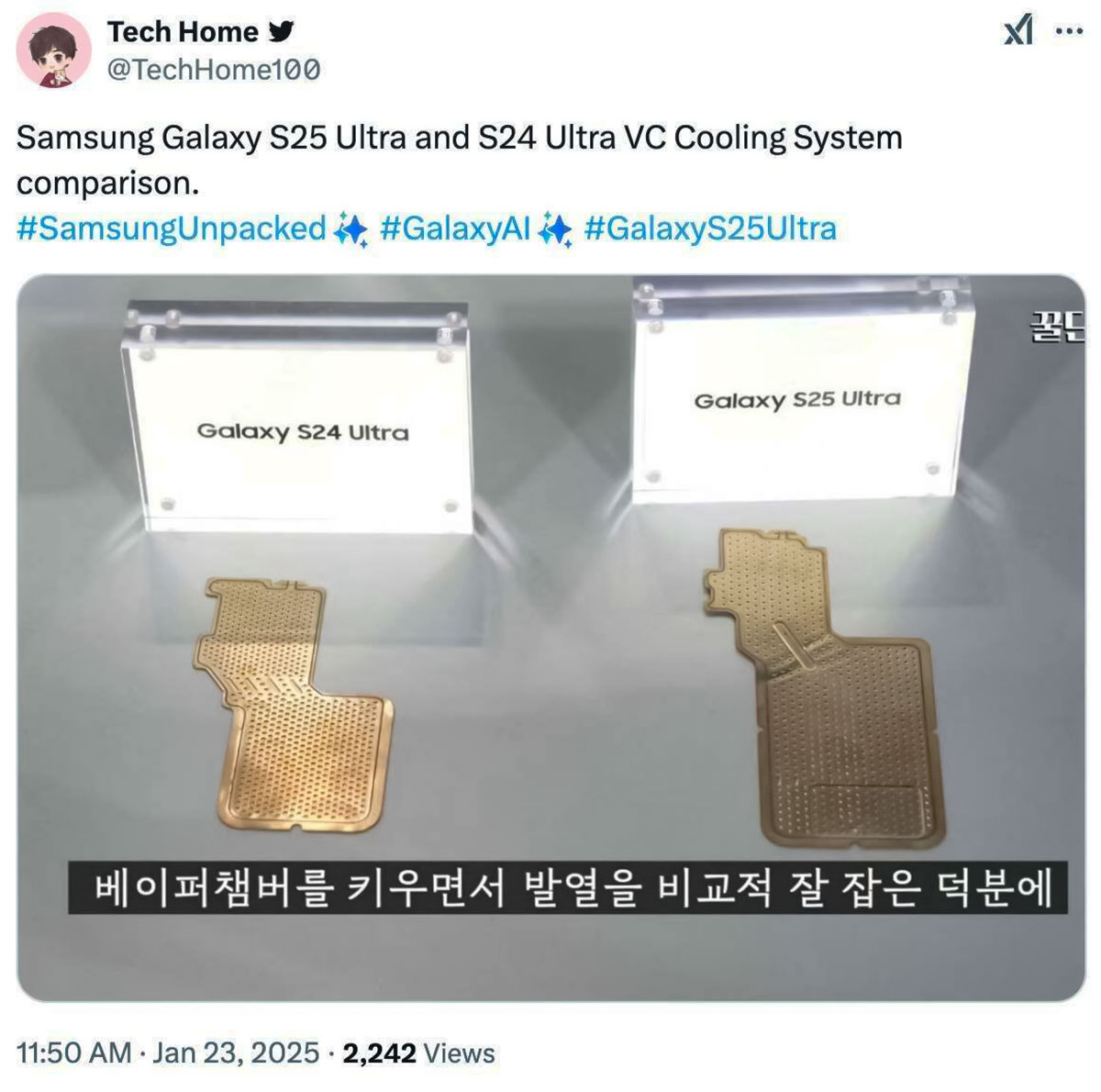 سری گلکسی S25 سامسونگ ثابت کرد کلاک بالاتر تراشه یک کلاهبرداری بزرگ در دنیای موبایل است مقایسه محفظه بخار خنک کننده گلکسی اس ۲۵ اولترا و گلکسی اس ۲۴ اولترا