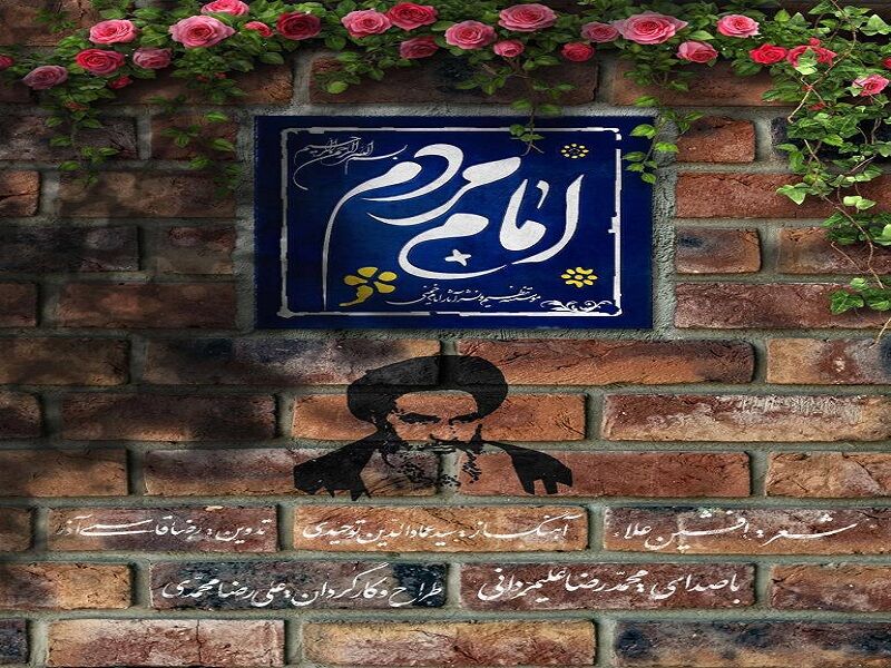 مستند «امام مردم» با نگاهی متفاوت به زندگی بیانگذار انقلاب رونمایی شد مستند «امام مردم» با نگاهی متفاوت به زندگی بیانگذار انقلاب رونمایی شد