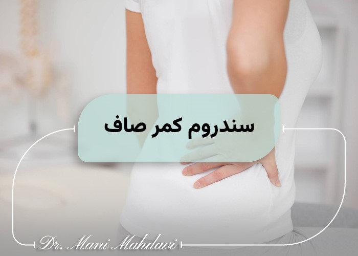 مجله سلامت