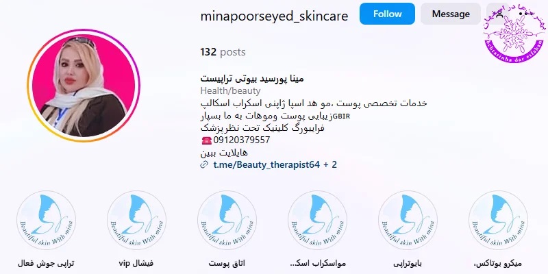 پاک ساری کف سر در اصفهان
