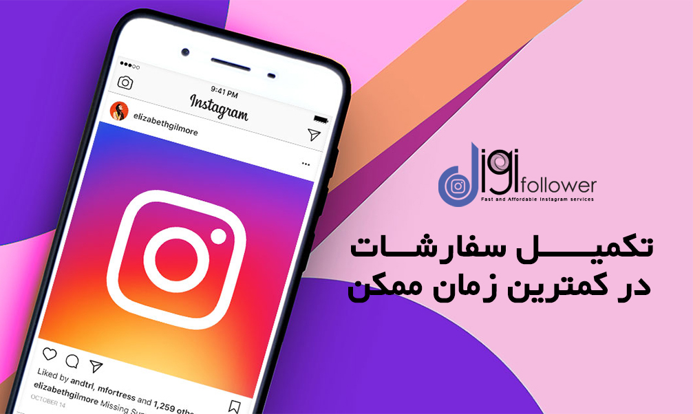 اتصال اینستاگرام به فیسبوک