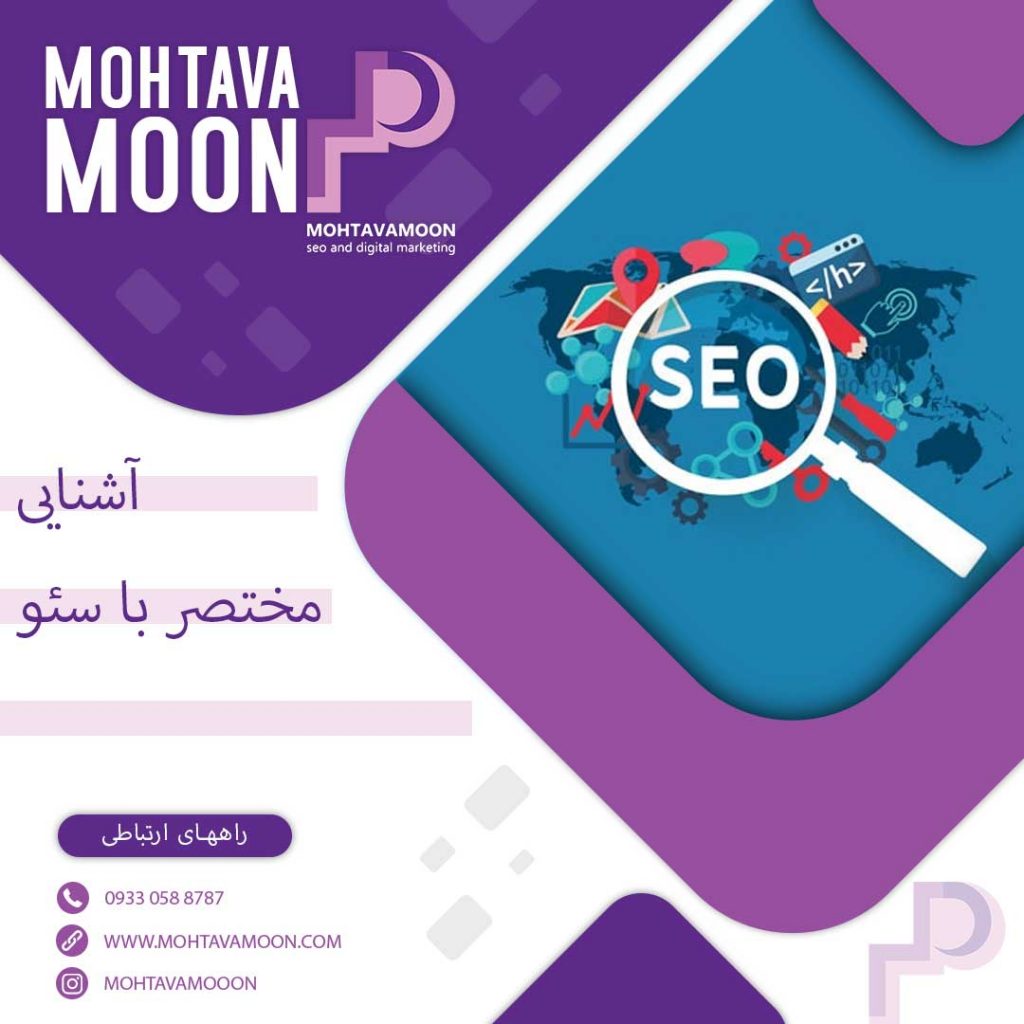 مزایای سئو وبسایت چیست؟